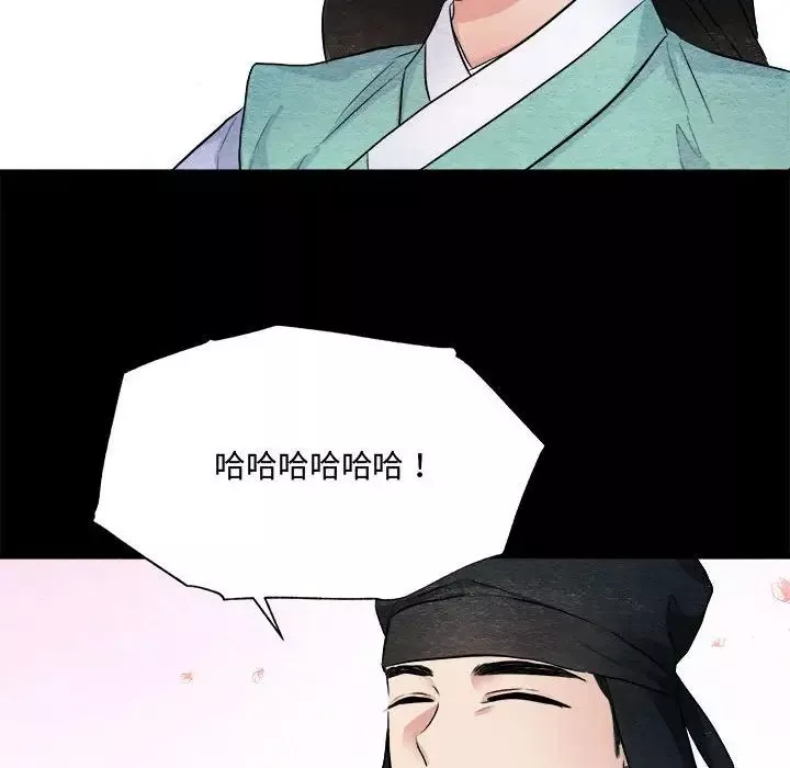 狂眼-第13話 - 图片 61