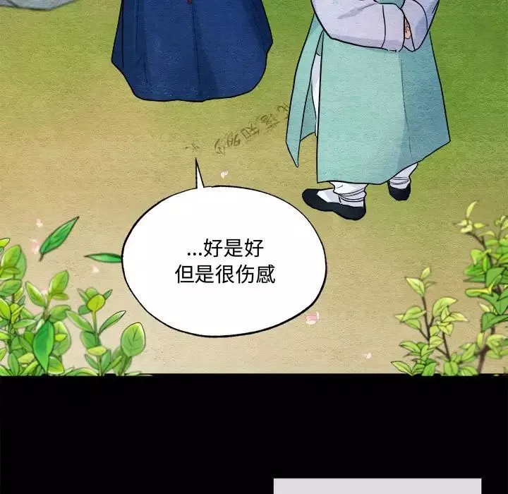 狂眼-第13話 - 图片 64