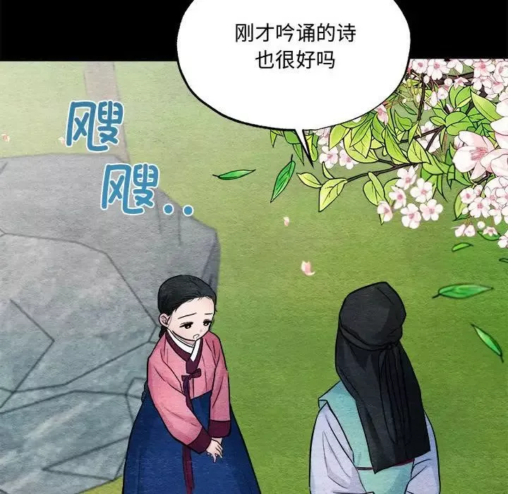 狂眼-第13話 - 图片 63
