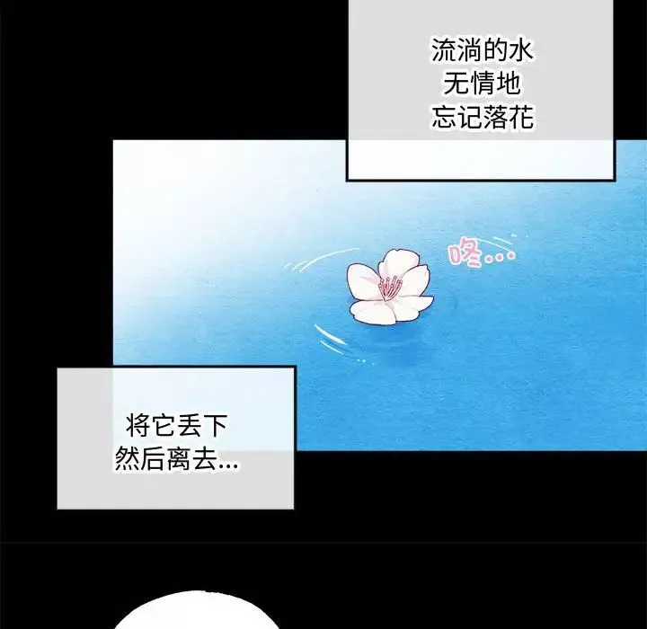 狂眼-第13話 - 图片 65
