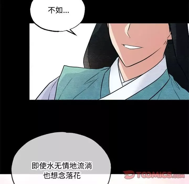 狂眼第13話