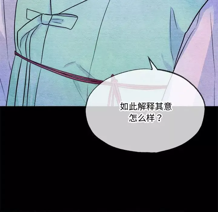 狂眼-第13話 - 图片 68