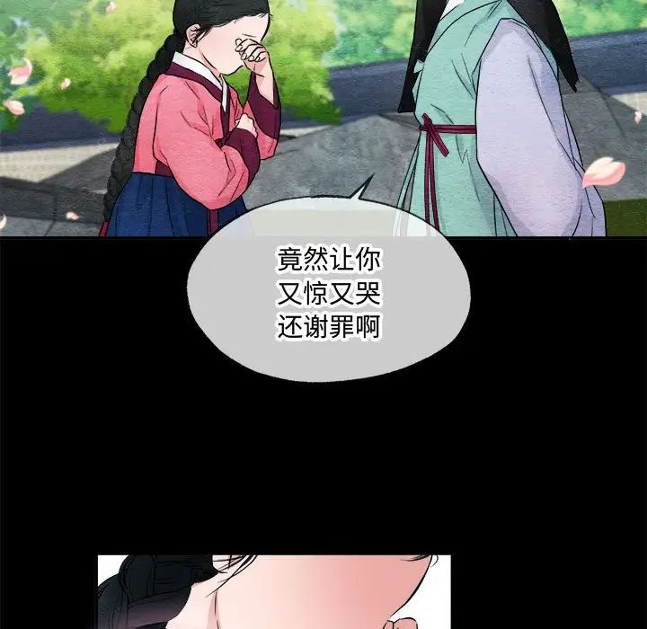 狂眼第13話