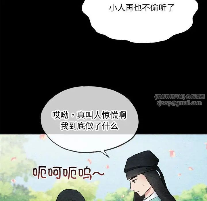 狂眼第13話