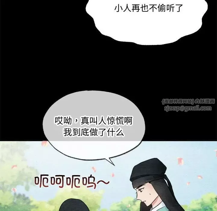 狂眼-第13話 - 图片 71