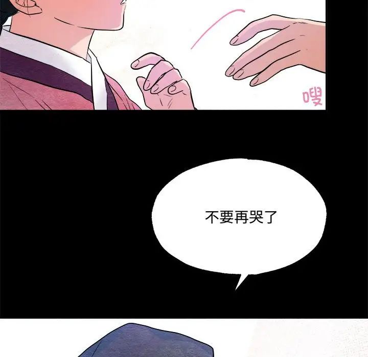 狂眼第13話
