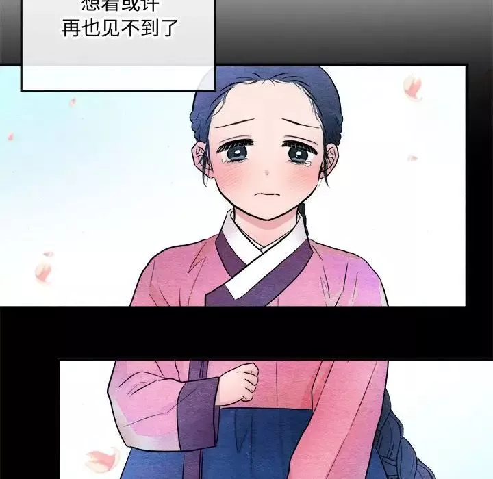 狂眼-第13話 - 图片 81