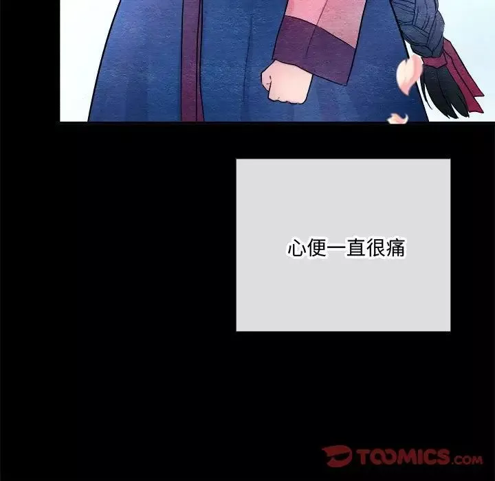 狂眼-第13話 - 图片 82