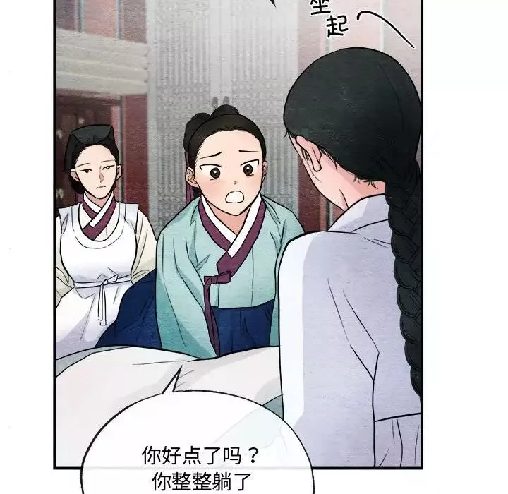 狂眼第13話