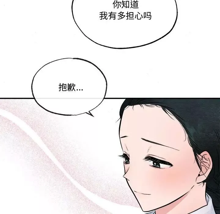 狂眼-第13話 - 图片 92