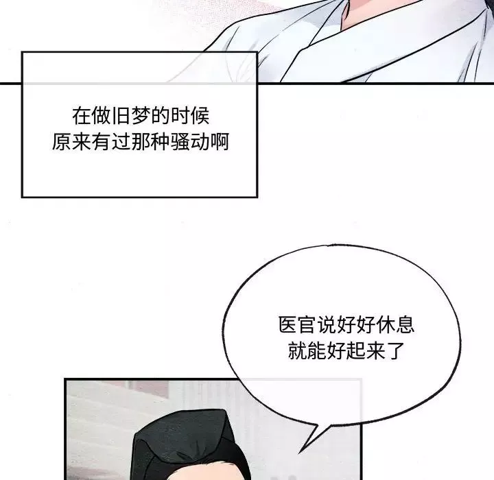 狂眼-第13話 - 图片 93