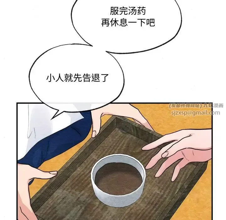 狂眼-第13話 - 图片 95