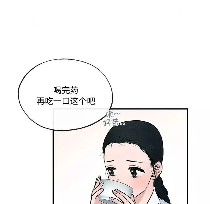 狂眼-第13話 - 图片 100