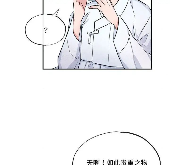 狂眼第13話