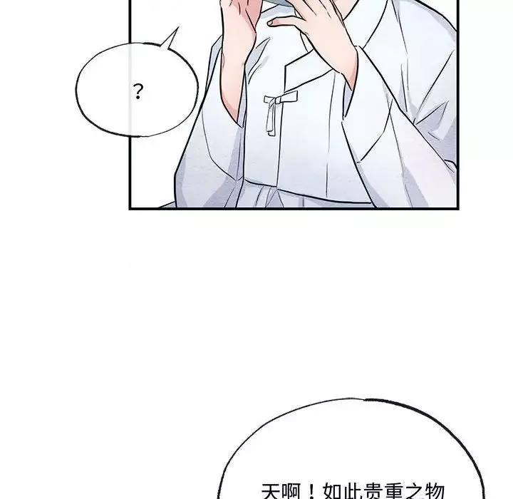 狂眼-第13話 - 图片 101