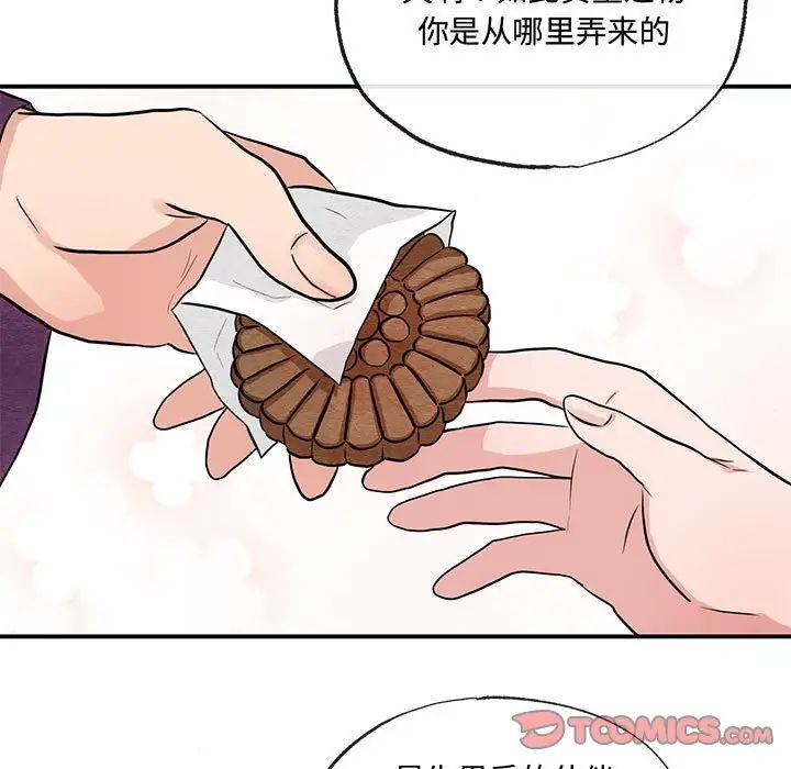 狂眼第13話