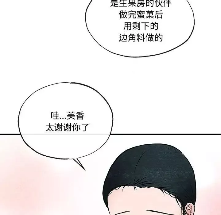 狂眼-第13話 - 图片 103