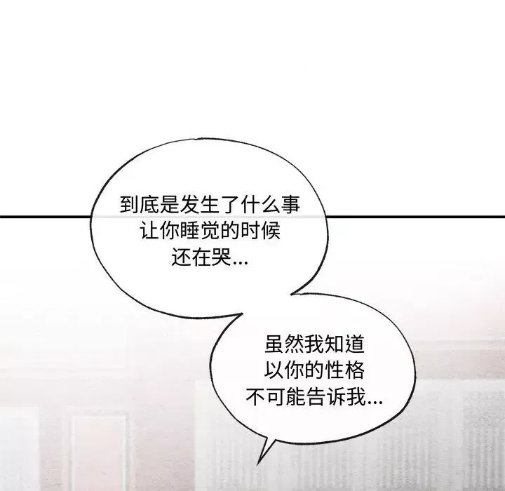 狂眼-第13話 - 图片 105