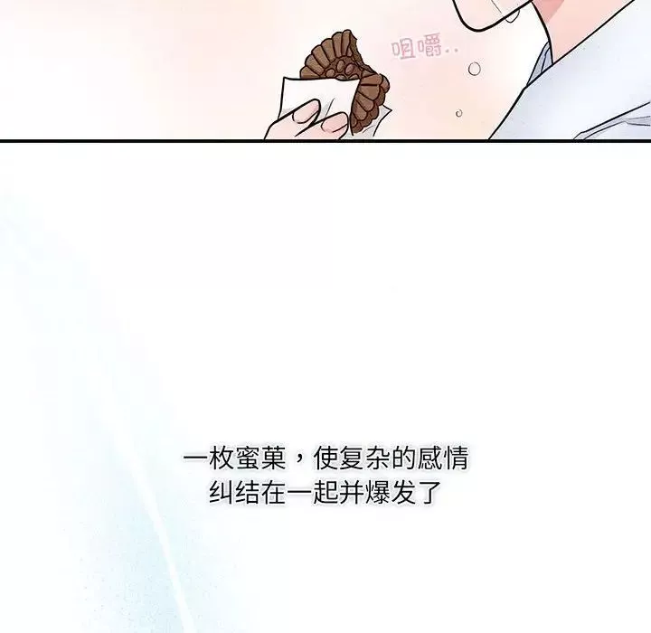 狂眼-第13話 - 图片 109