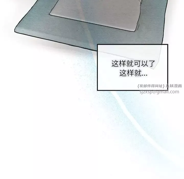 狂眼-第13話 - 图片 111