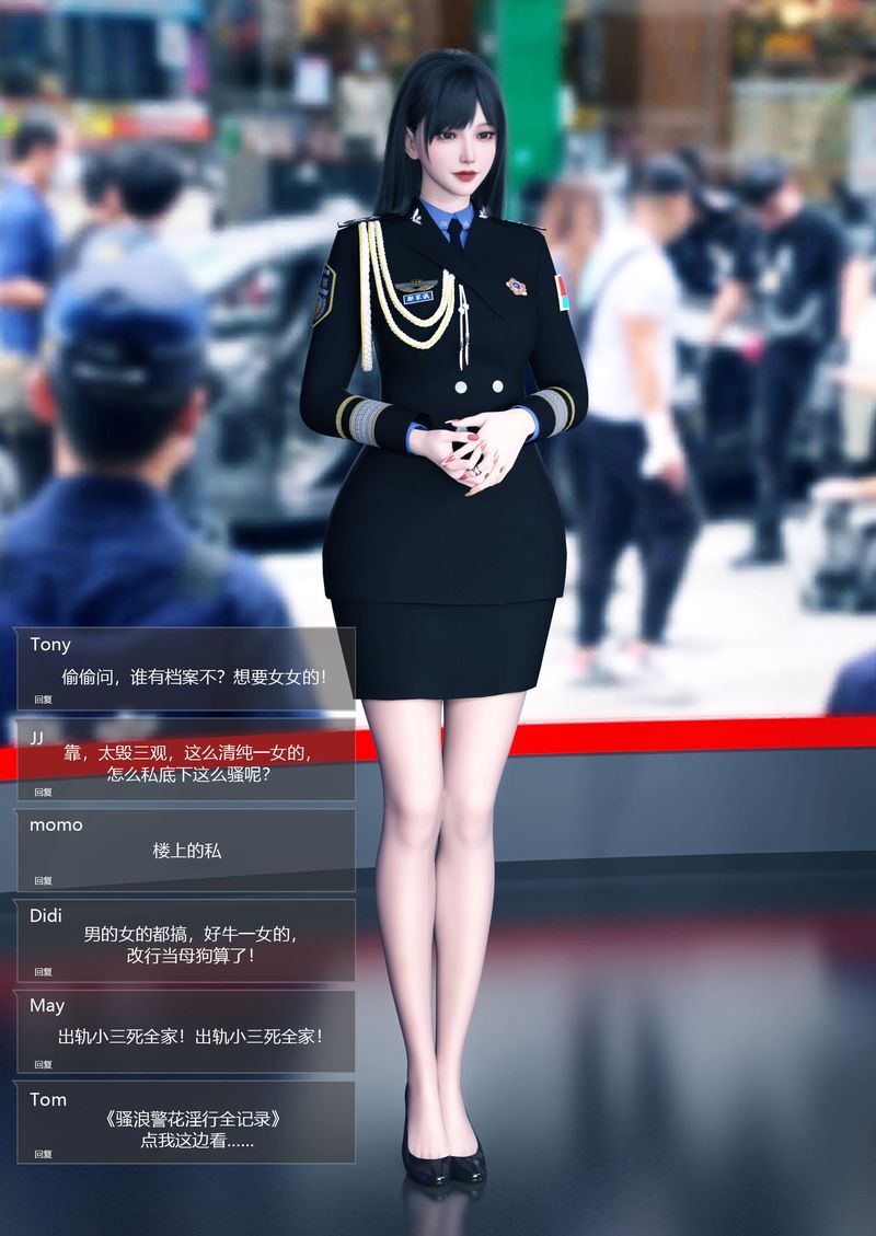 [3D]警花郑傢仪第01话