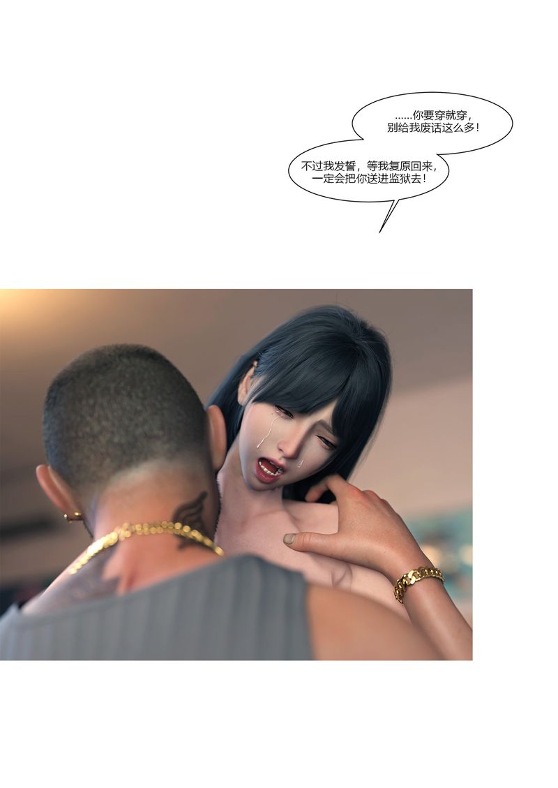 [3D]警花郑傢仪第01话