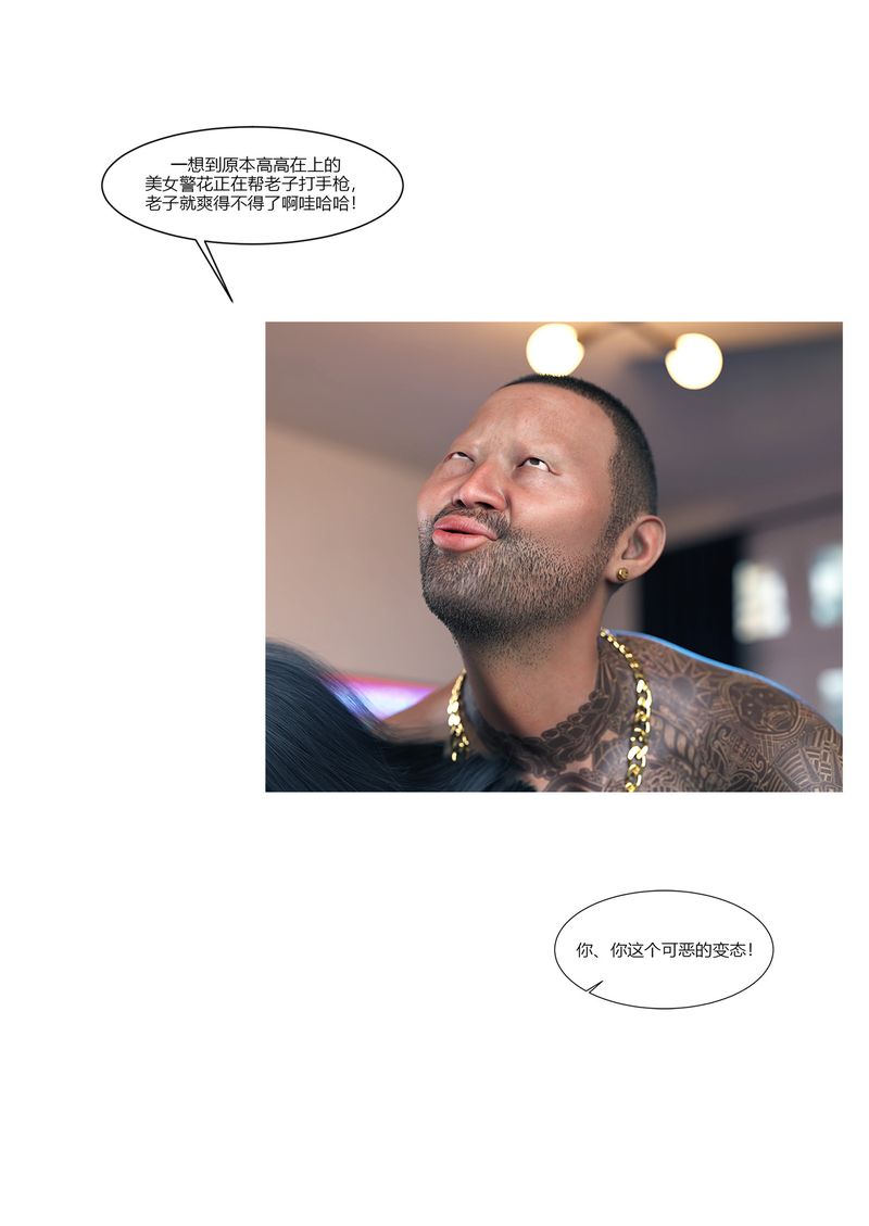 [3D]警花郑傢仪第01话