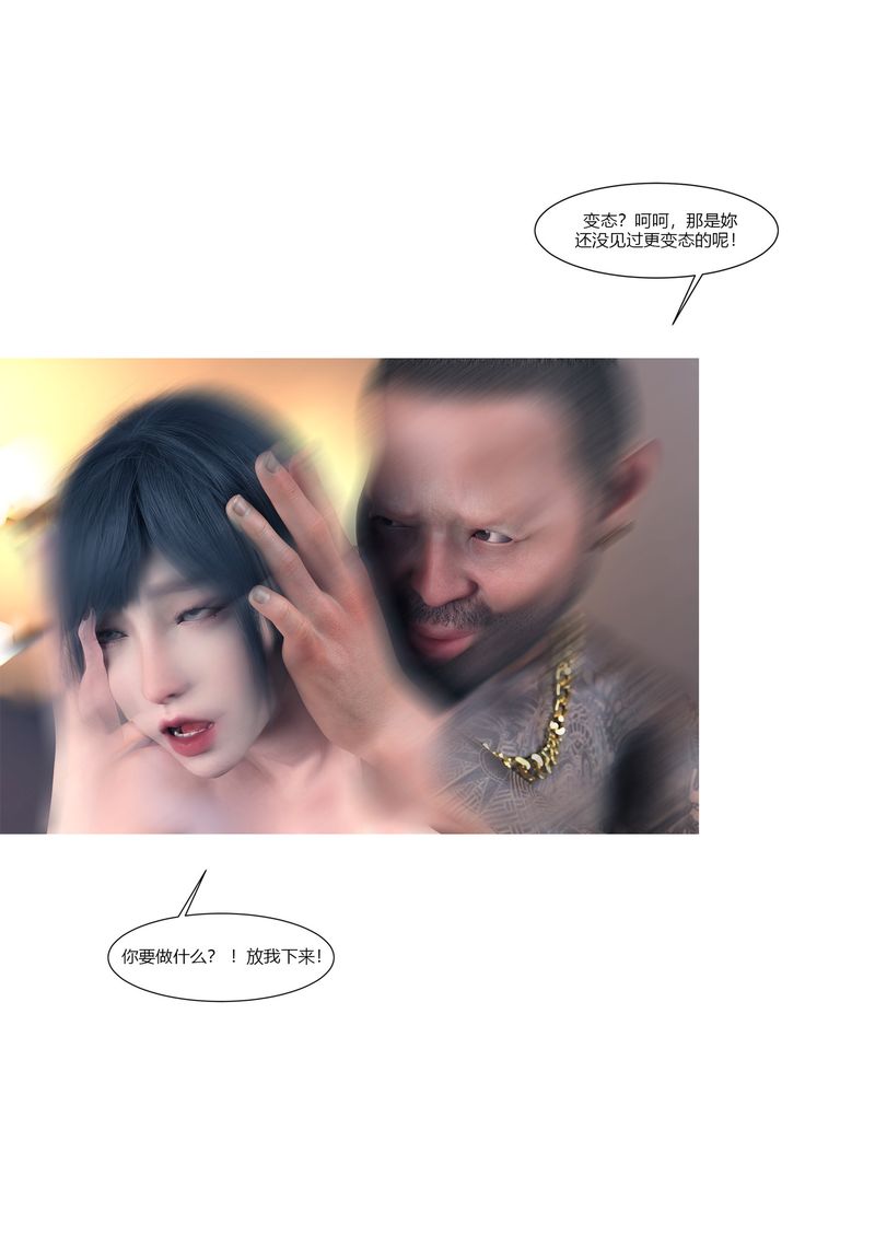 [3D]警花郑傢仪第01话