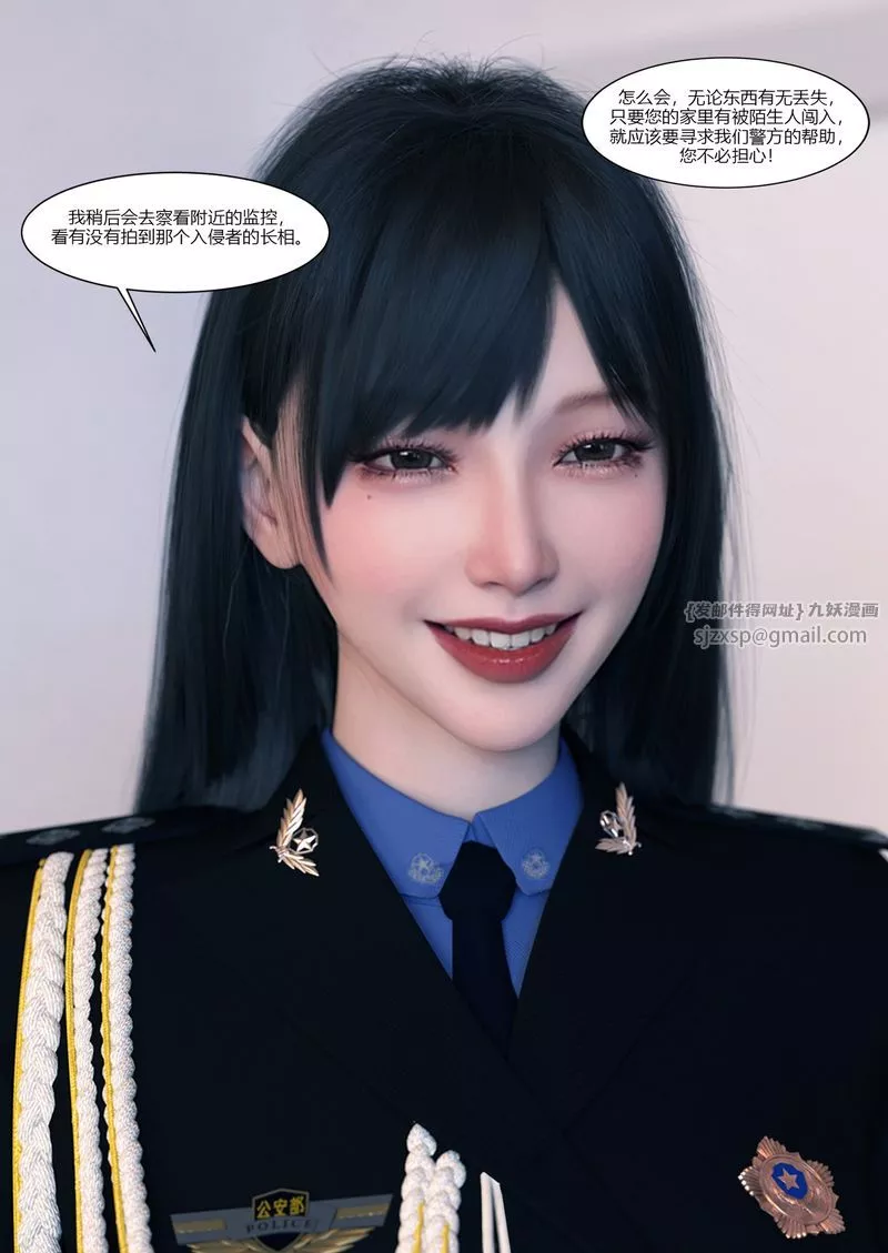 [3D]警花郑傢仪-第01话 - 图片 70