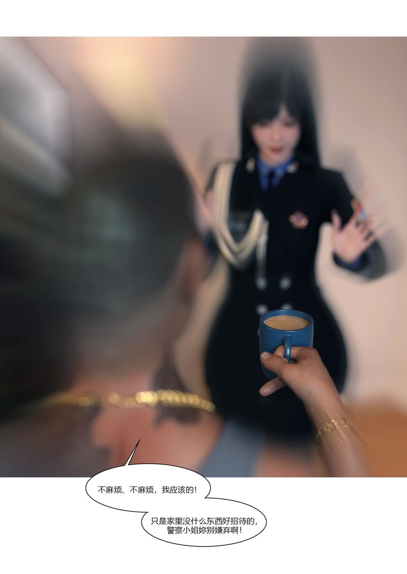 [3D]警花鄭傢儀第01話