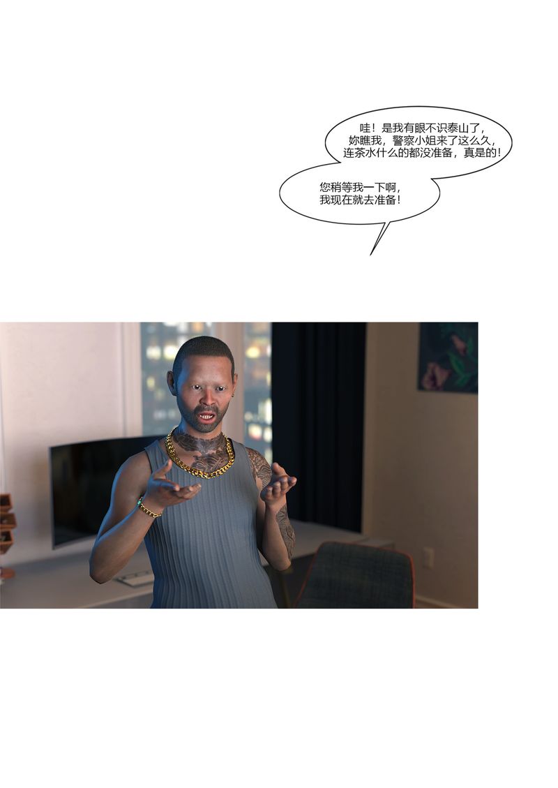 [3D]警花鄭傢儀第01話