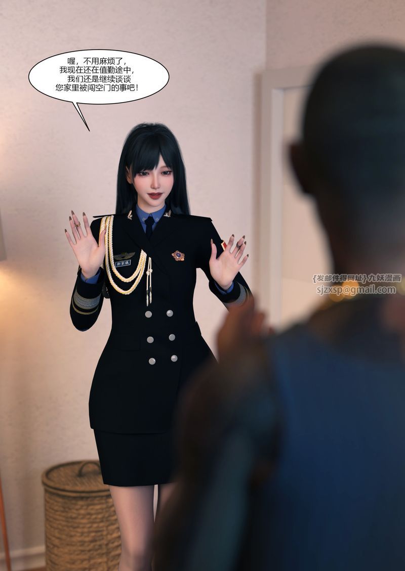 [3D]警花郑傢仪第01话