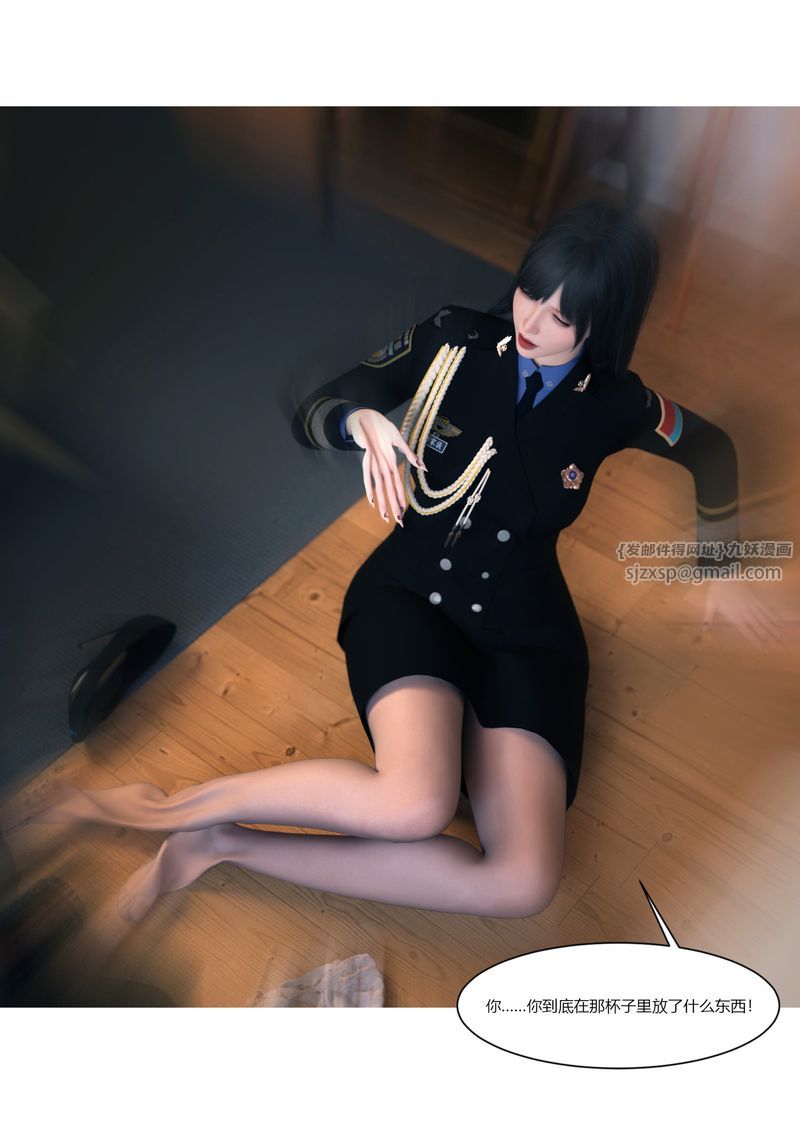 [3D]警花郑傢仪第01话