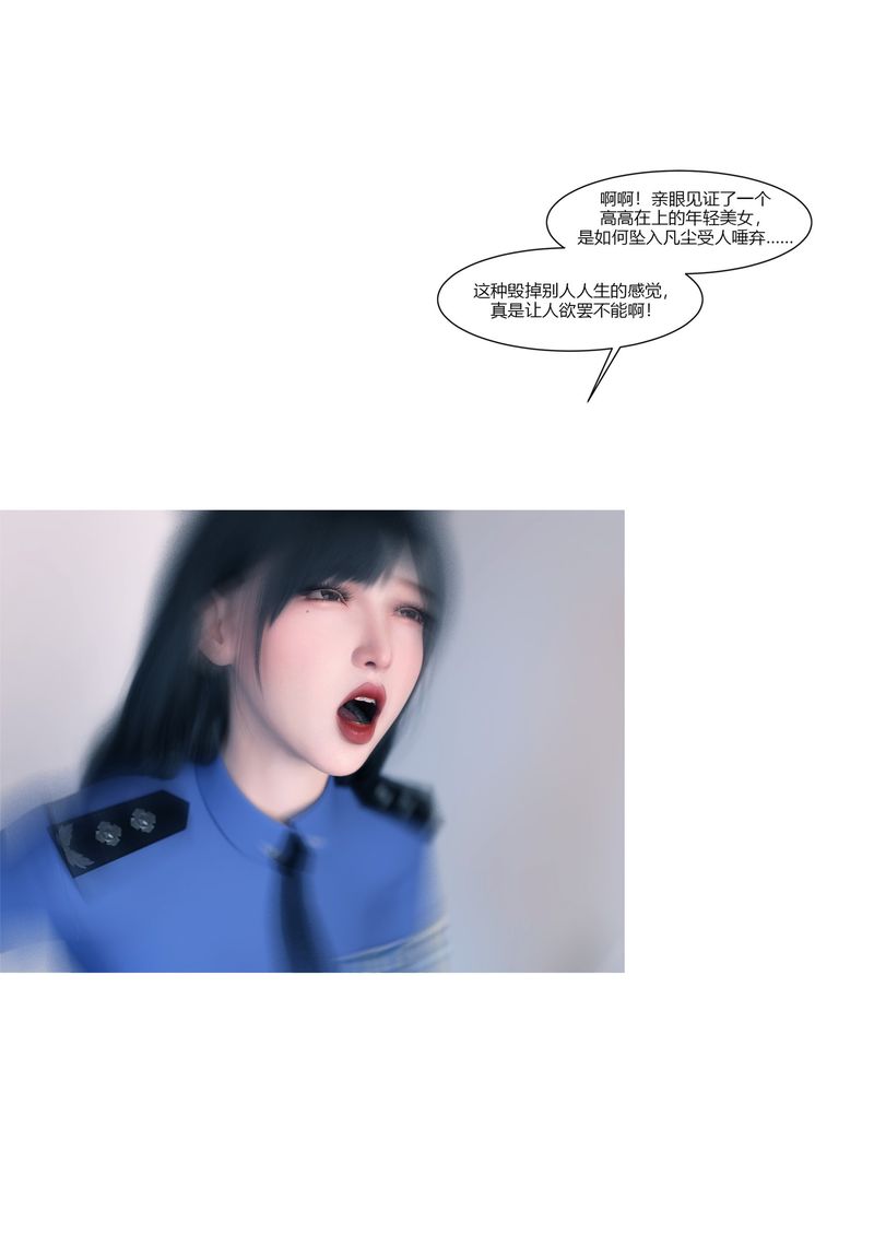 [3D]警花郑傢仪第01话