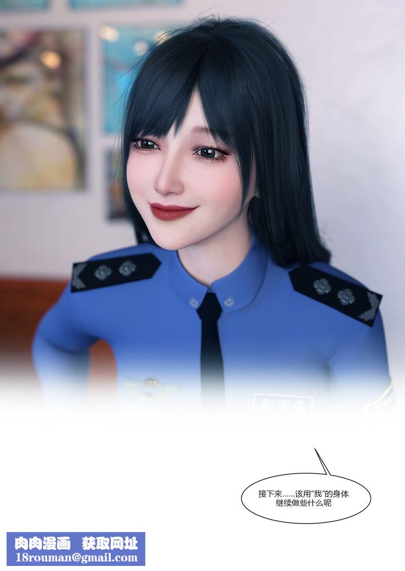 [3D]警花郑傢仪第01话