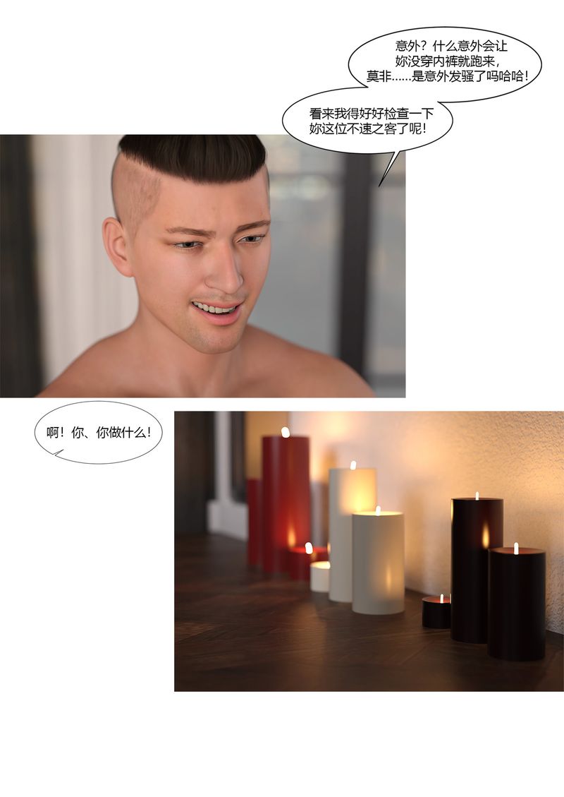 [3D]警花郑傢仪第02话