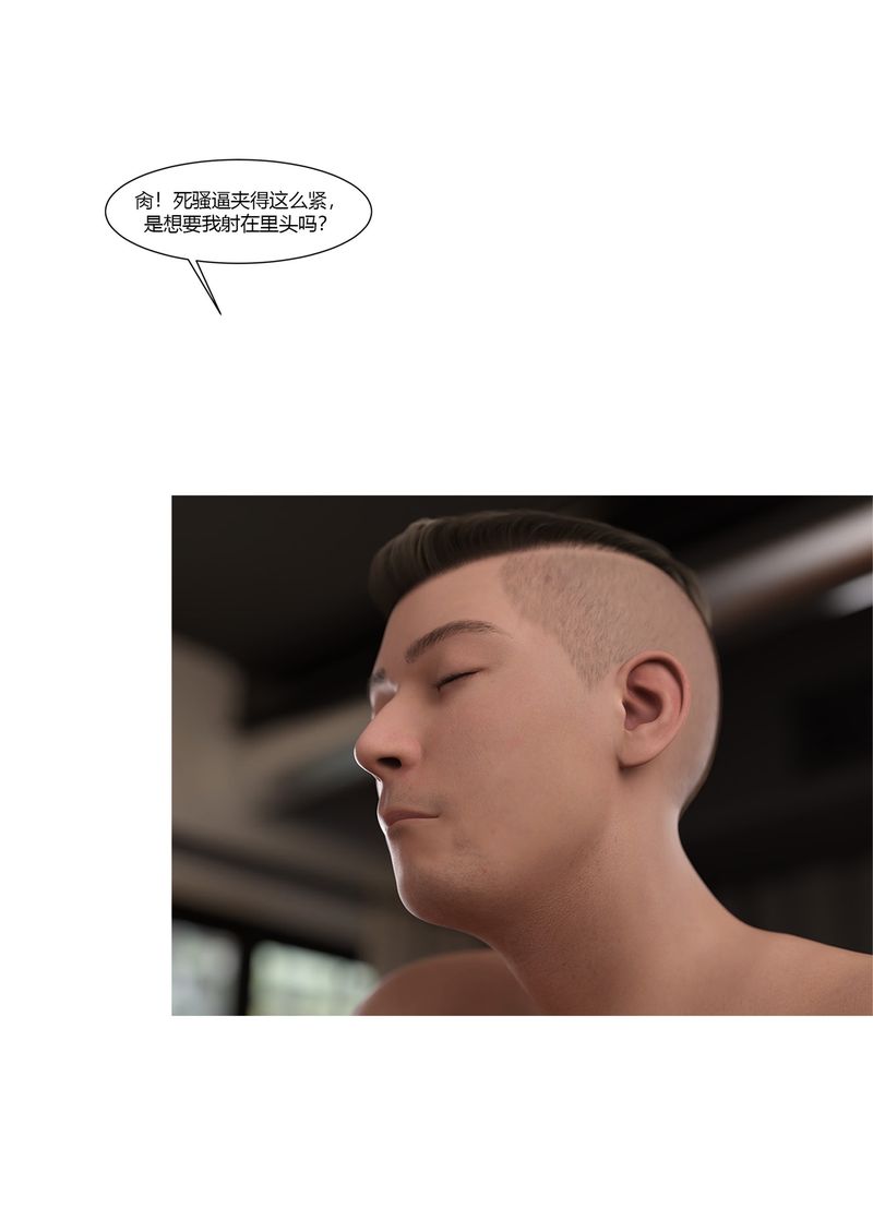 [3D]警花郑傢仪第02话