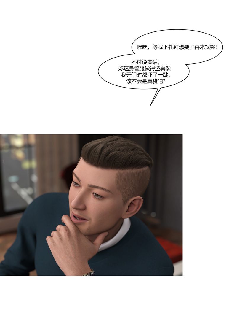 [3D]警花郑傢仪第02话