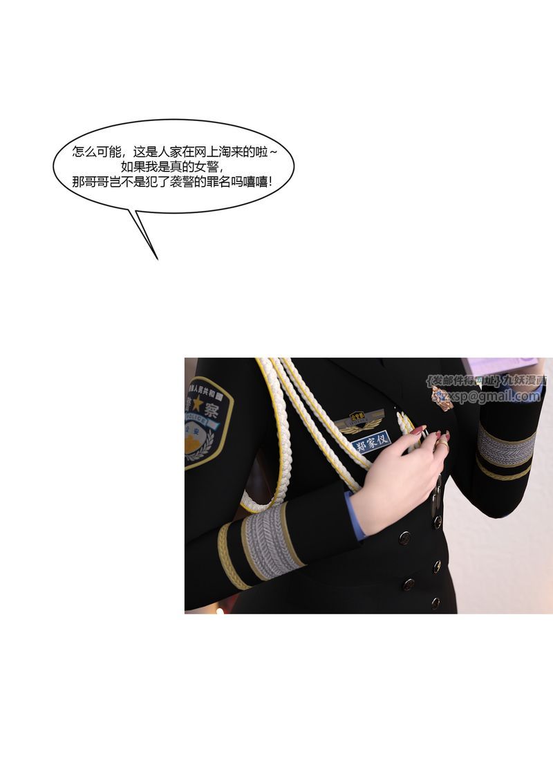 [3D]警花郑傢仪第02话