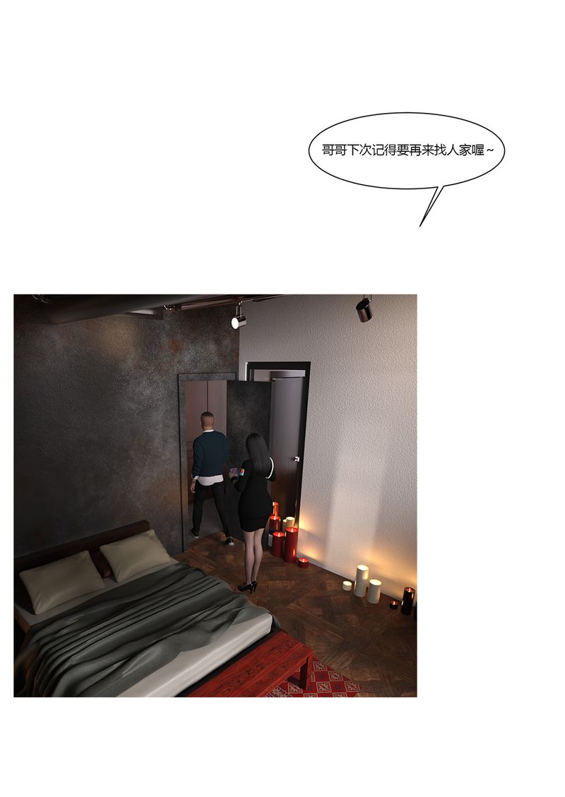 [3D]警花郑傢仪第02话