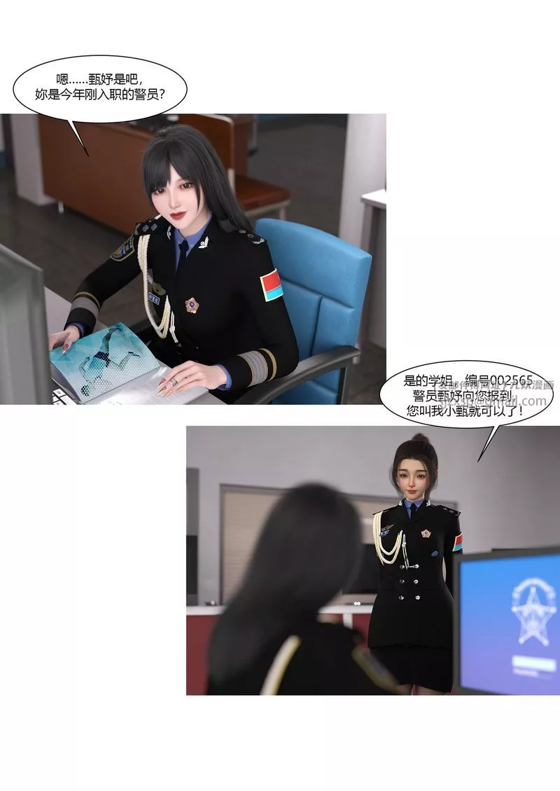 [3D]警花郑傢仪-第02话 - 图片 65