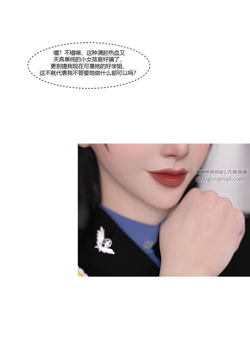 [3D]警花郑傢仪第02话