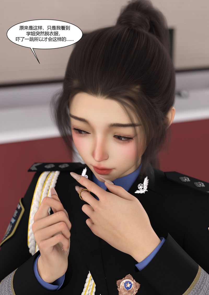 [3D]警花郑傢仪第02话