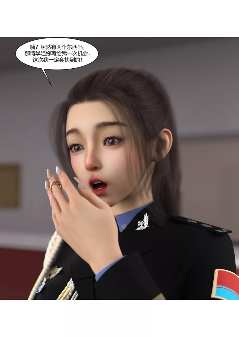 [3D]警花郑傢仪-第02话 - 图片 87