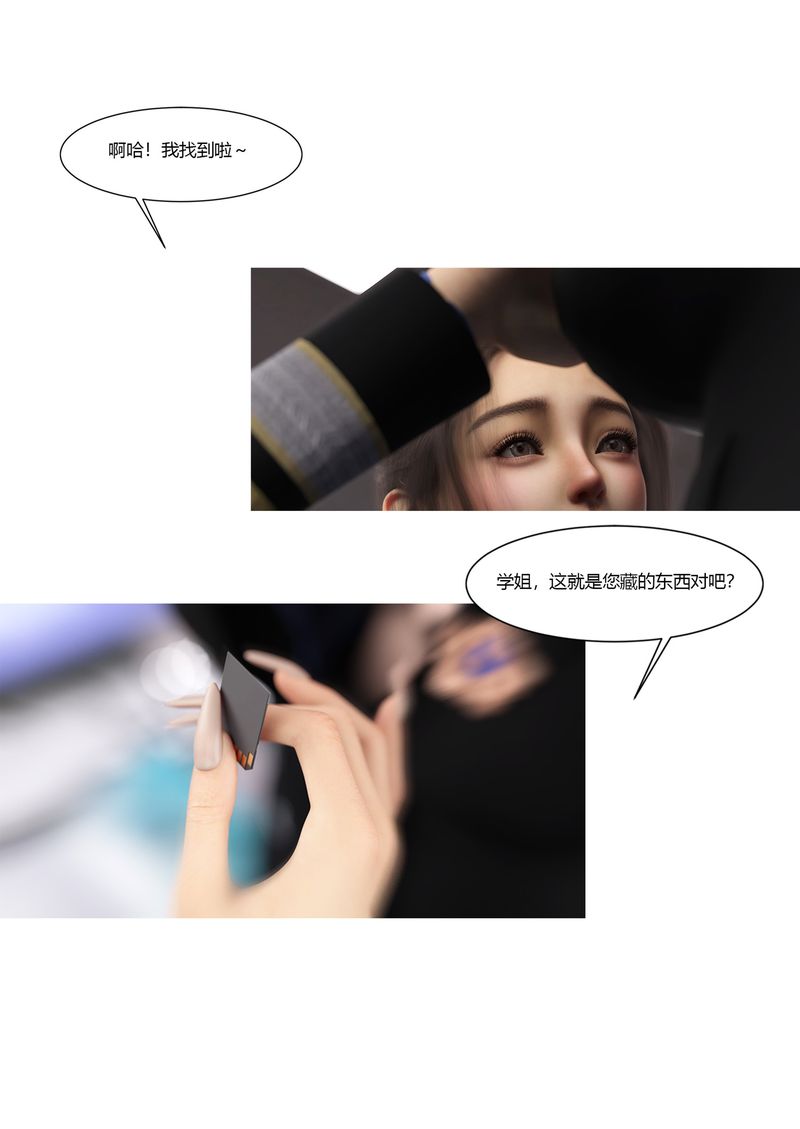 [3D]警花郑傢仪第02话