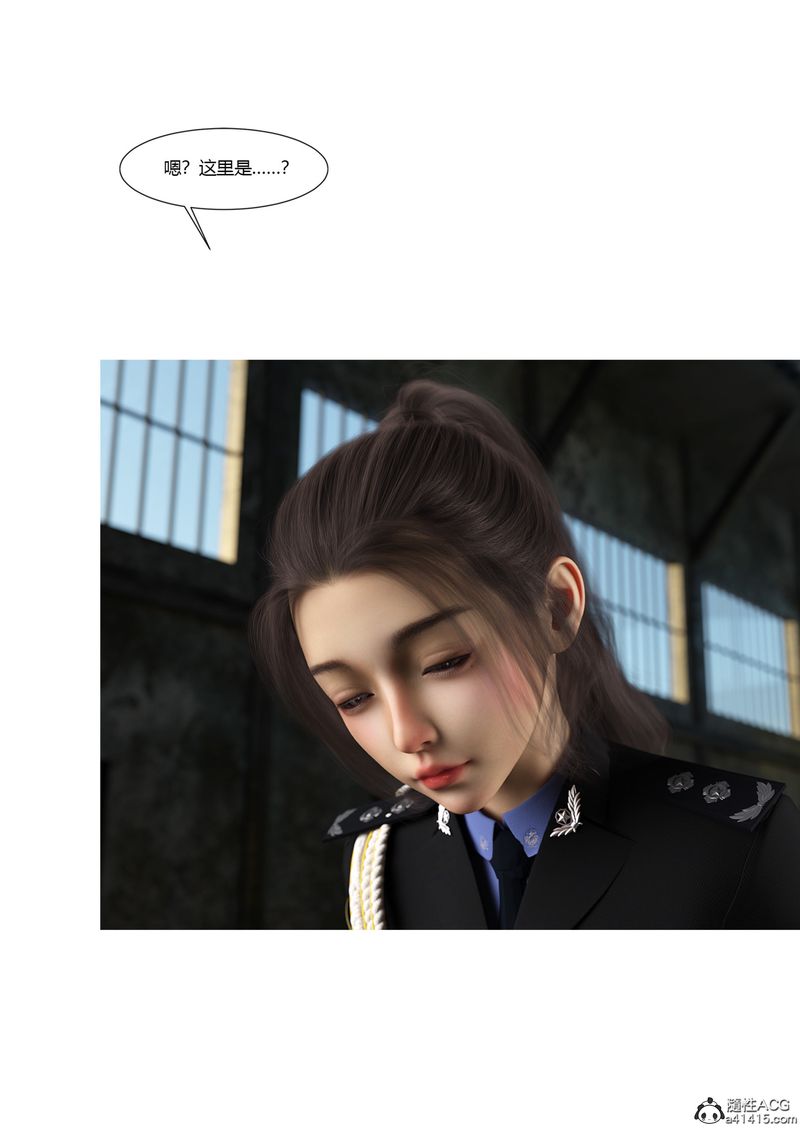 [3D]警花郑傢仪第03话