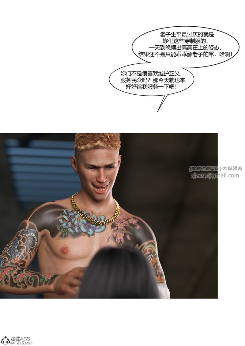 [3D]警花郑傢仪第03话