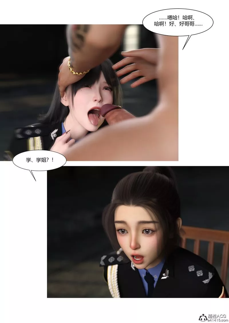 [3D]警花郑傢仪-第03话 - 图片 25