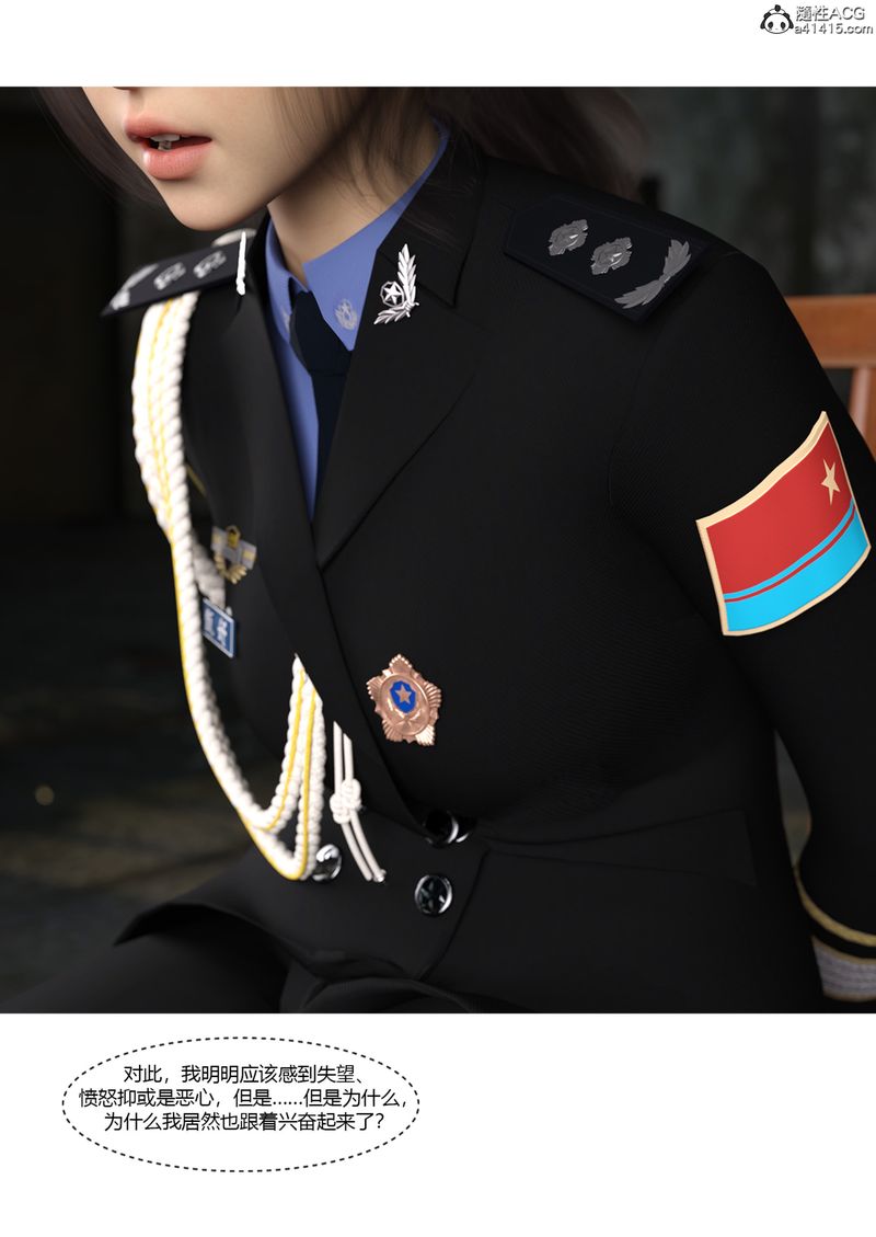 [3D]警花郑傢仪第03话