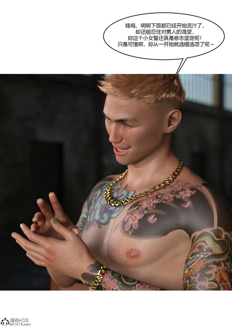 [3D]警花郑傢仪第03话